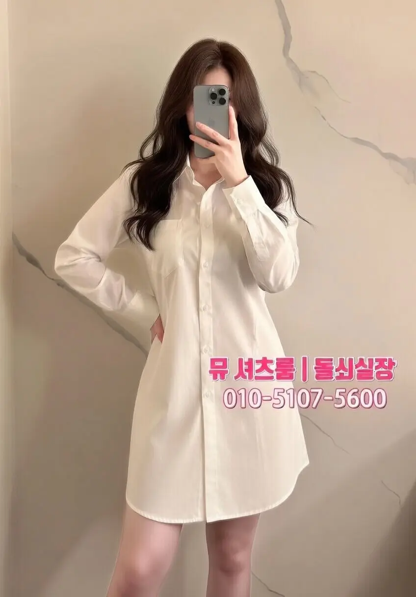 광교 법조타운 술집 추천｜대화가 끊기지 않는 프라이빗 룸 - 인계동셔츠룸