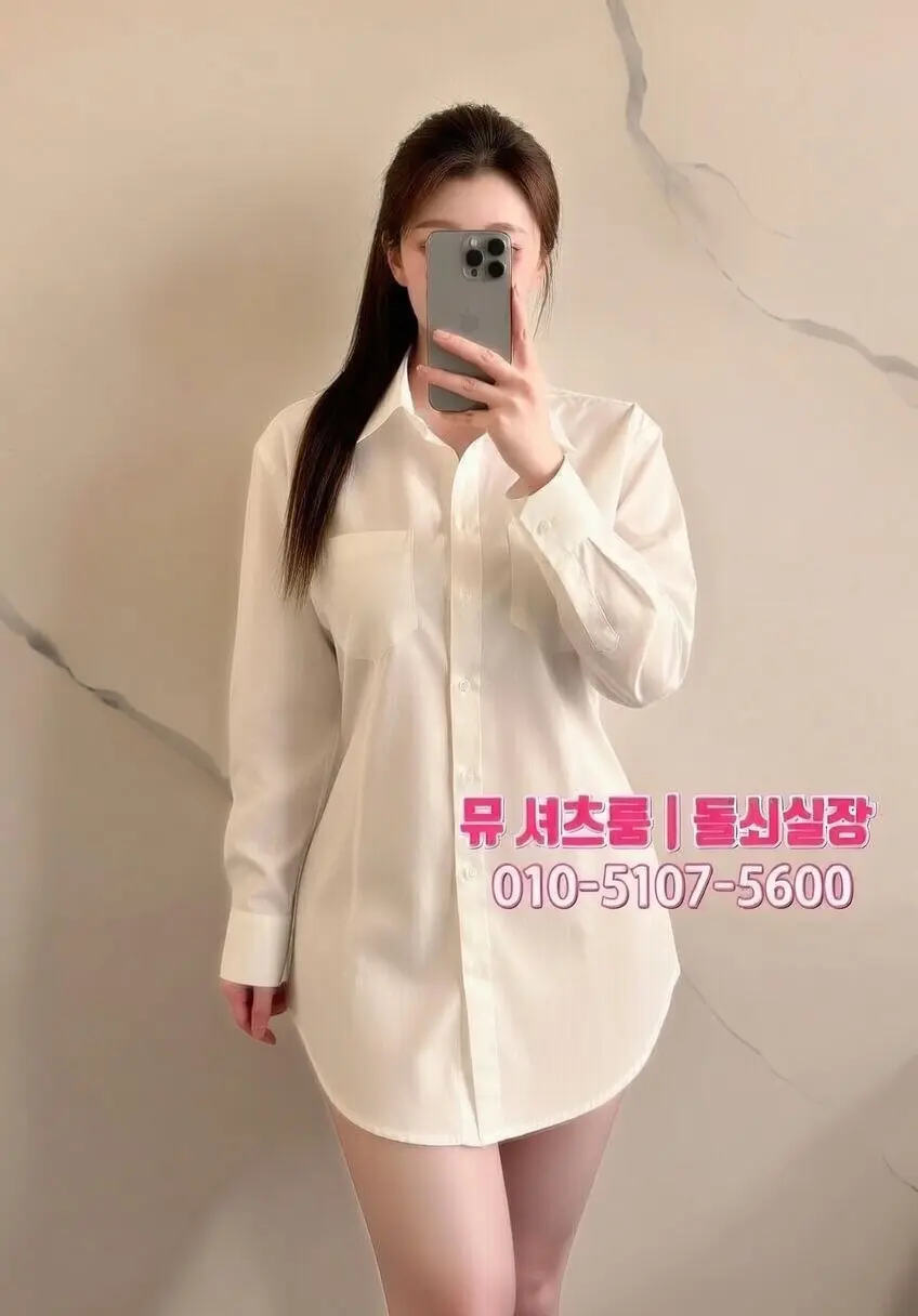 광교에서 인계동셔츠룸｜택시비·대리비 포함 총비용