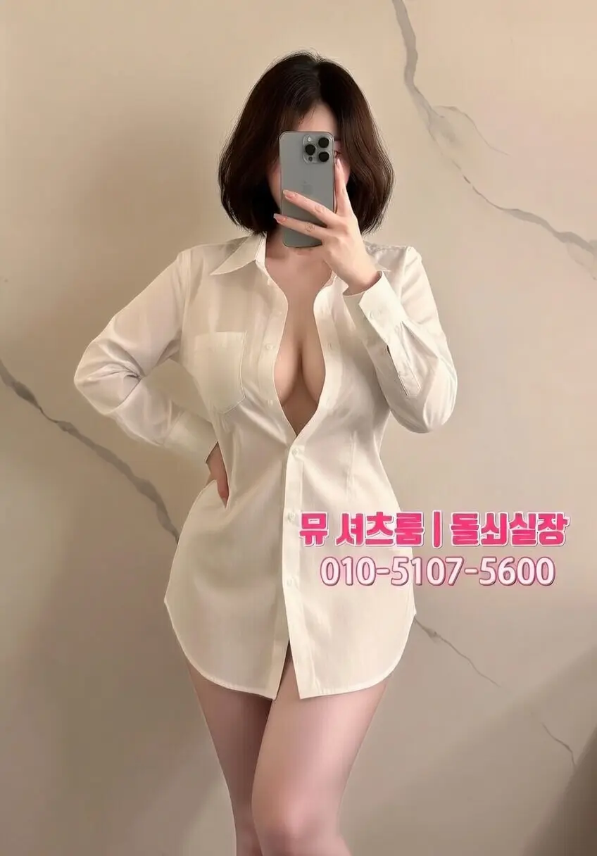 동탄셔츠룸 모르면 손해｜후기 좋은 2차 코스 이렇게 고르세요
