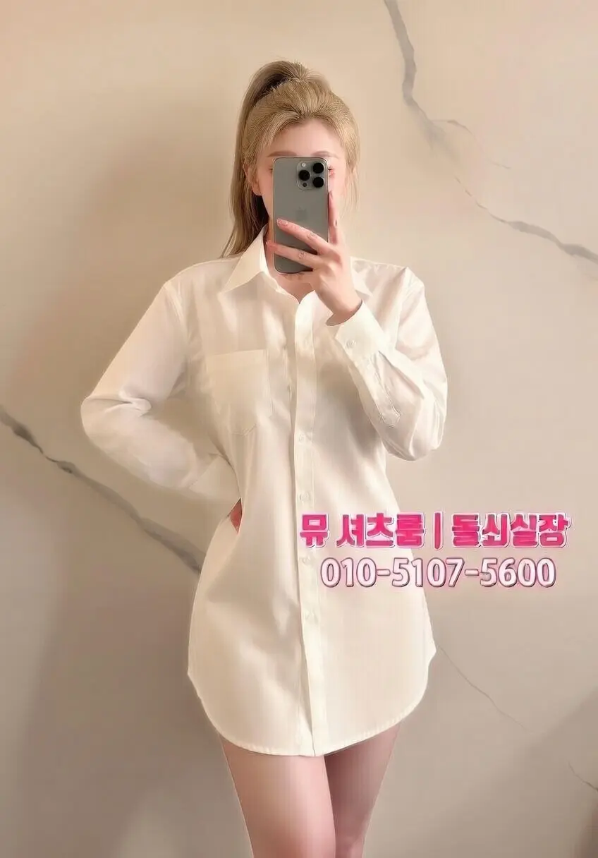 동탄에서 인계동셔츠룸 가는 법｜교통편·소요시간 안내