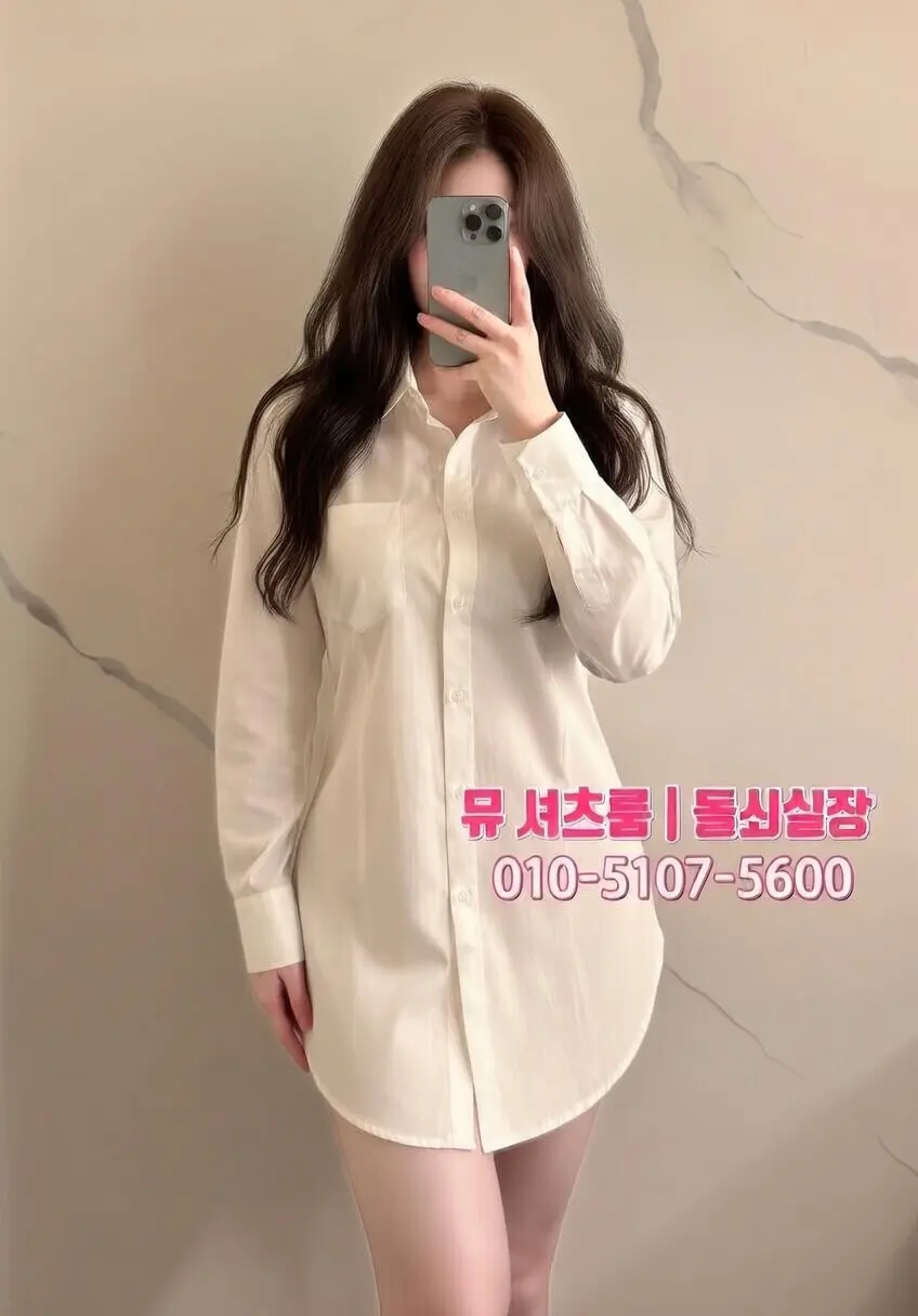 셔츠룸 vs 쩜오 차이｜격이 다른 두 업종 비교