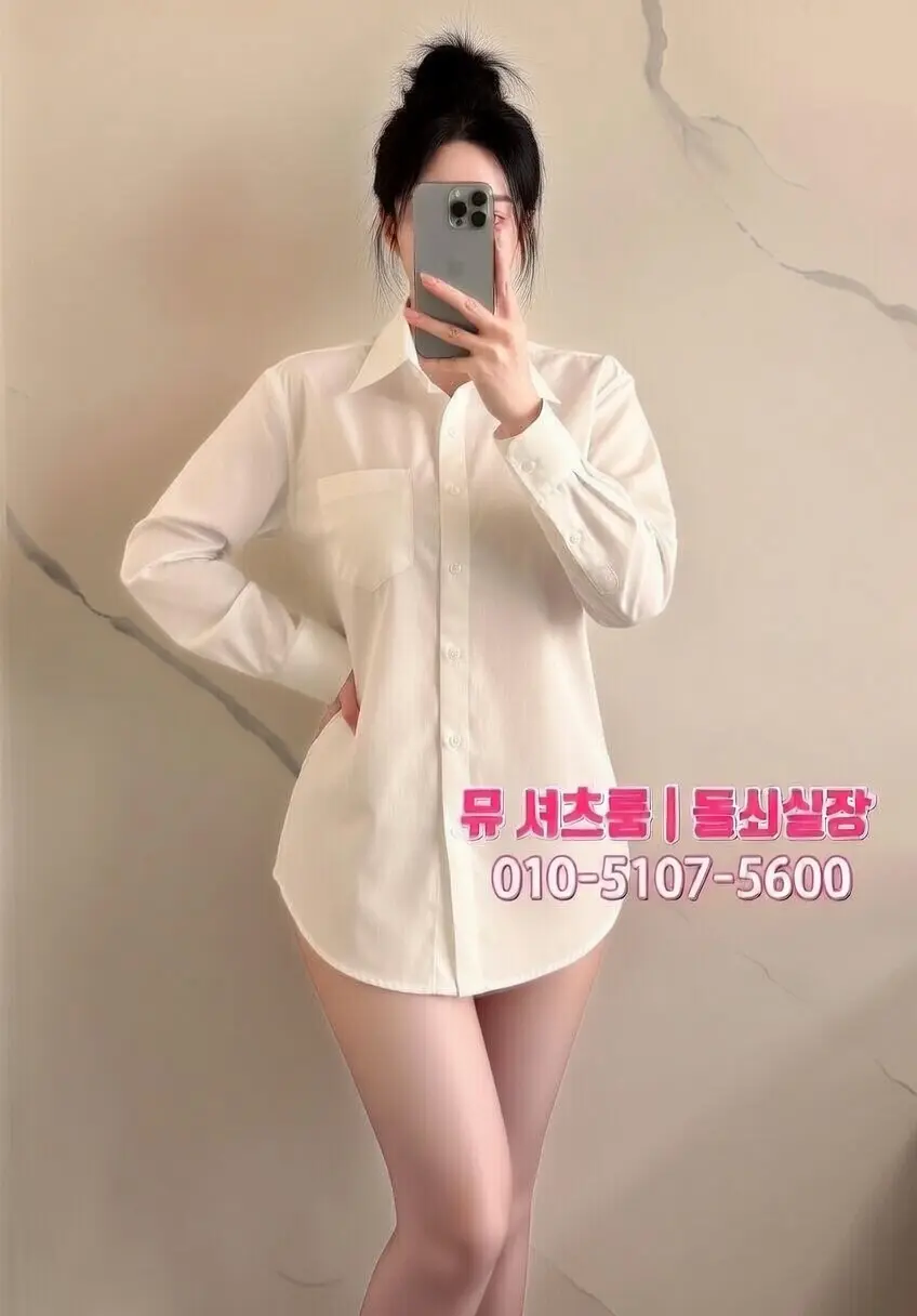 셔츠룸이란? 시스템·분위기·에티켓 입문 가이드