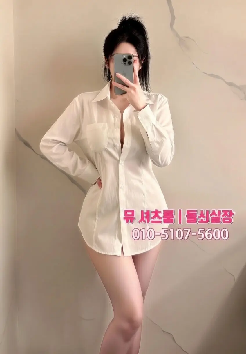 수원셔츠룸 송년회 코스｜부서 단합까지 책임지는 단독룸 추천