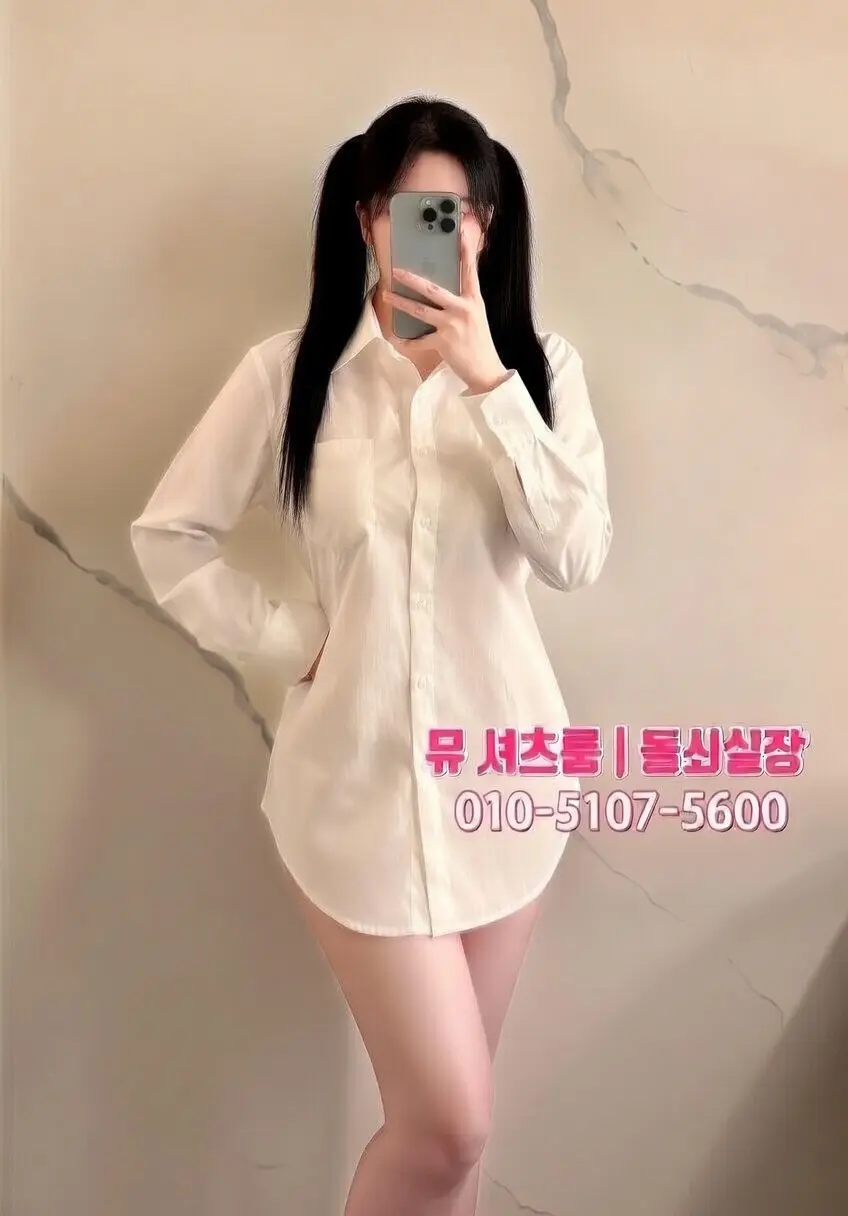 수원셔츠룸 VIP룸 이용 후기｜프리미엄 공간의 차이