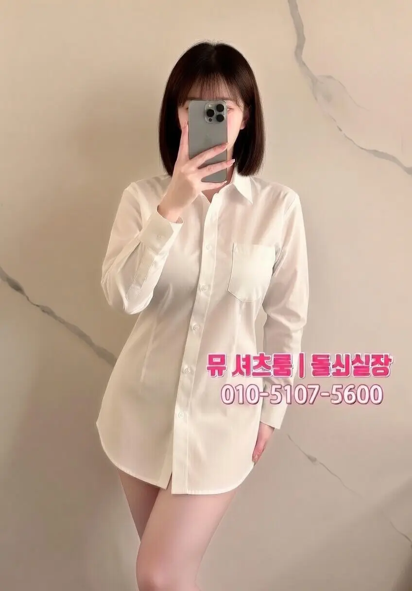 수원셔츠룸 단체 모임 가이드｜5인·10인·15인 룸 추천