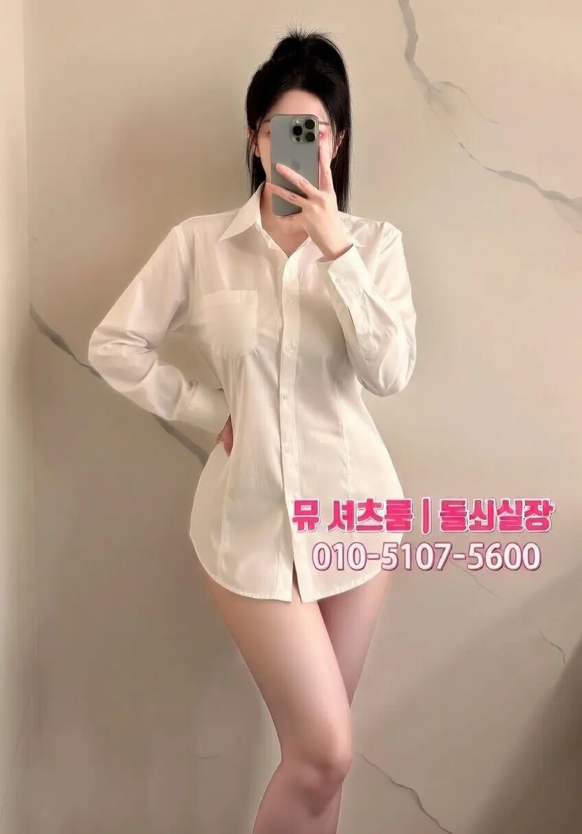 수원셔츠룸 뮤 실방문 후기｜분위기·서비스·가격 솔직 리뷰