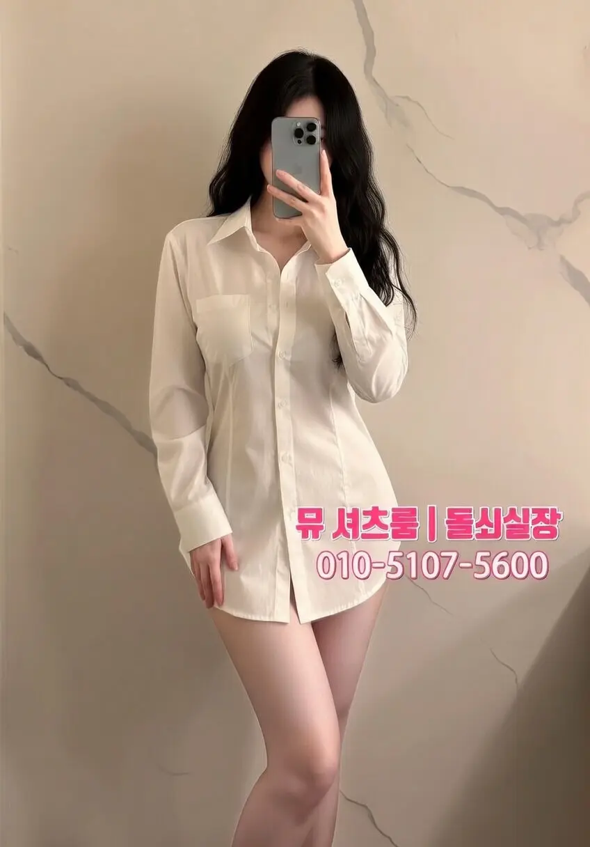 수원셔츠룸 주말 vs 평일 차이｜언제 가는 게 좋을까?