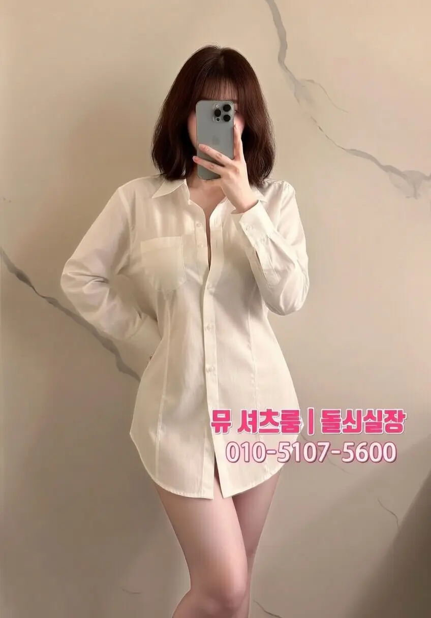수원셔츠룸 추가 요금 없이 즐기는 법｜투명한 정찰제 매장