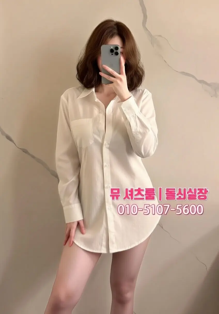 수원셔츠룸 친구 생일 이벤트｜특별한 날 이용 팁