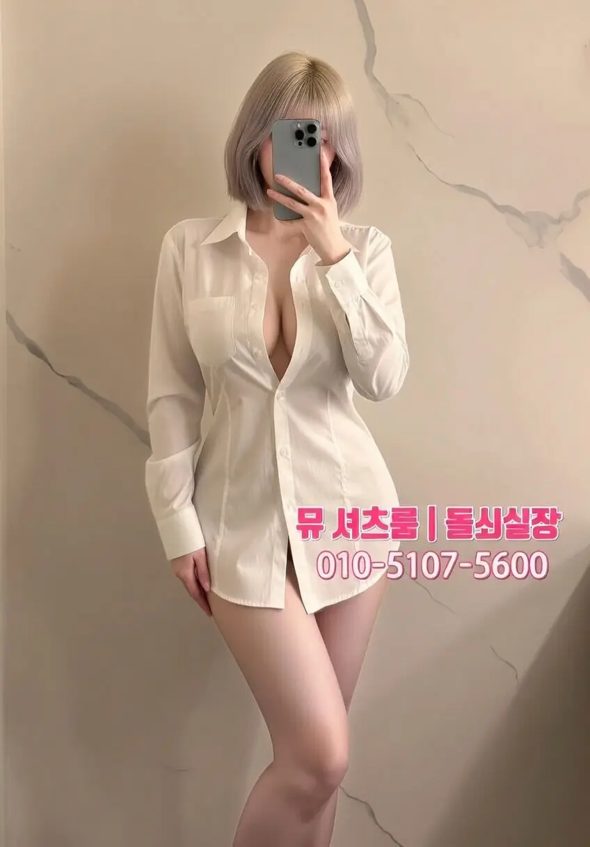 인계동셔츠룸 주말 vs 평일｜언제 가는 게 더 좋을까?