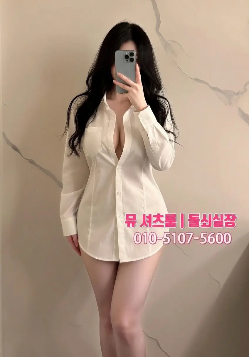 인계동셔츠룸 안전하게 이용하는 법｜주의사항 체크리스트