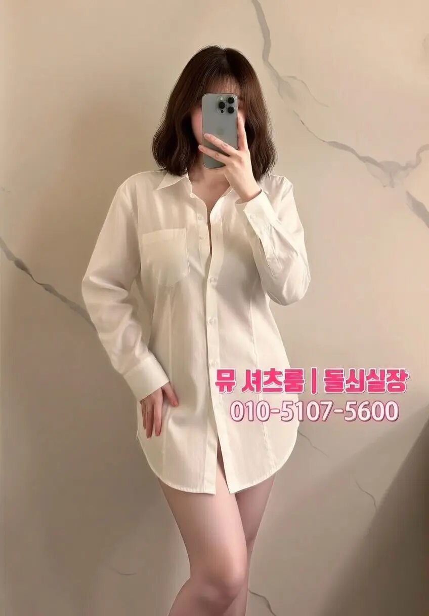 인계동셔츠룸 vs 룸살롱｜분위기와 시스템 차이